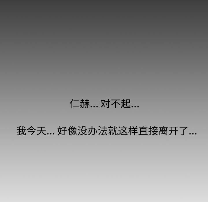 不單純友情 第2章 第71页