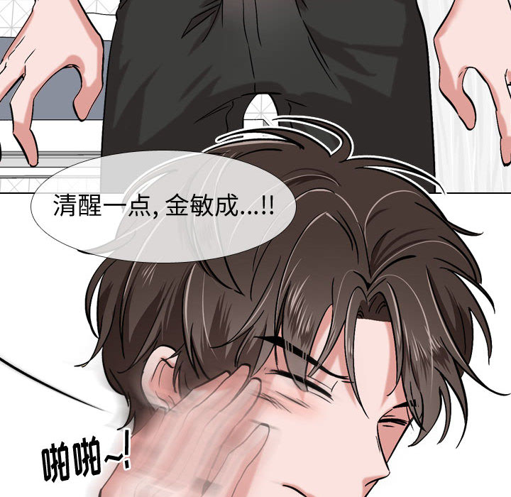 不單純友情 第2章 第46页