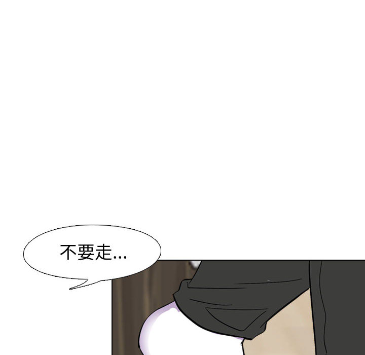 不單純友情 第2章 第58页