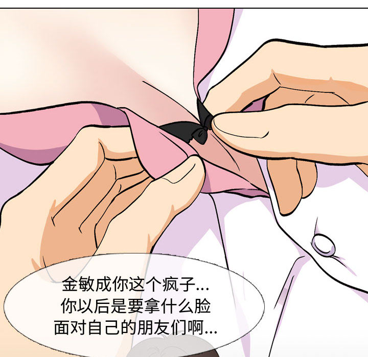 不單純友情 第2章 第66页