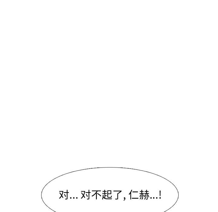 不單純友情 第2章 第89页