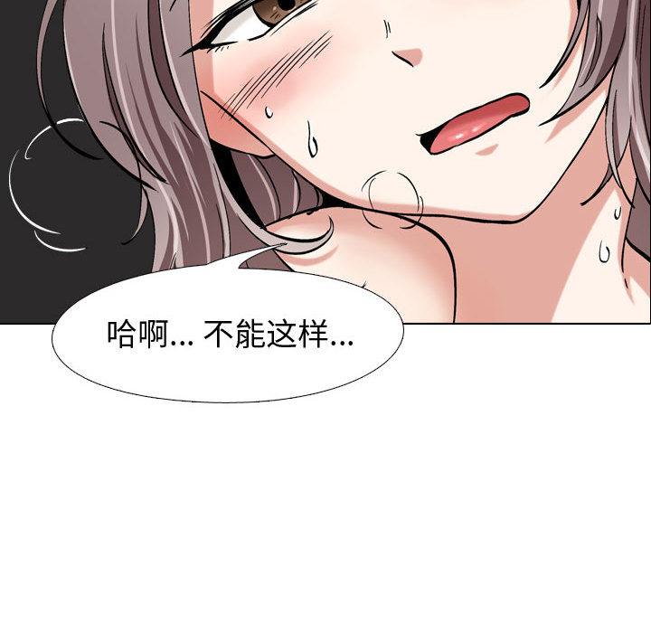 不單純友情 第2章 第100页