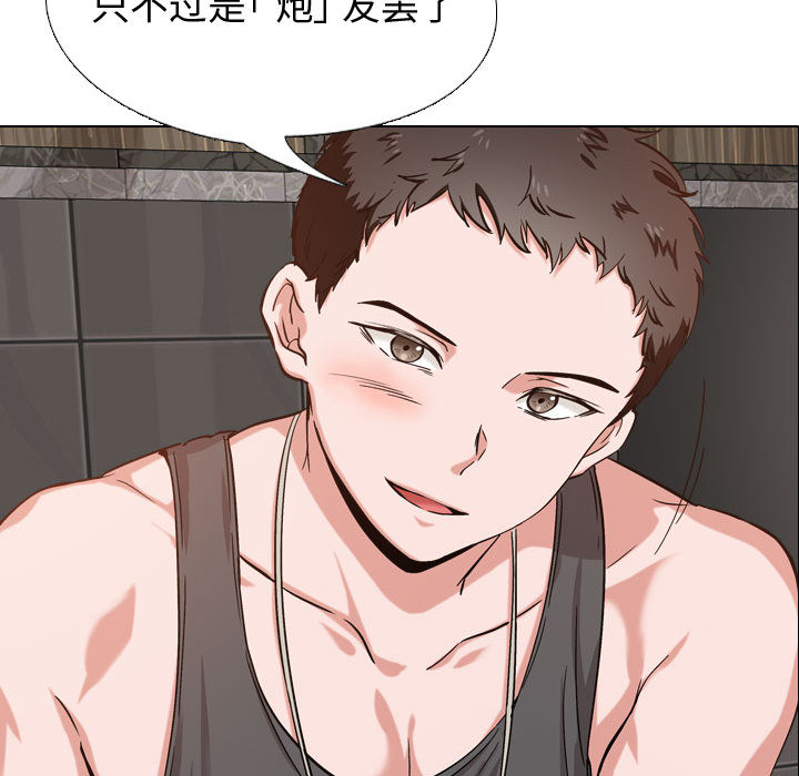 不單純友情 第2章 第111页