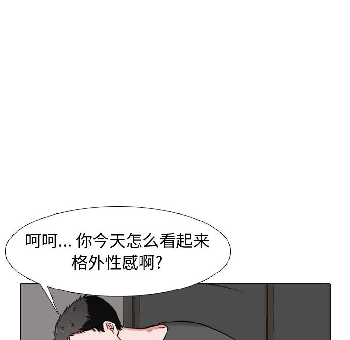 不單純友情 第2章 第110页