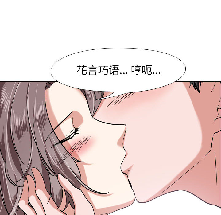 不單純友情 第2章 第116页