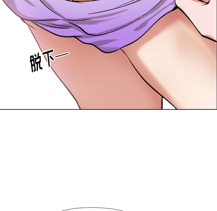 不單純友情 第2章 第107页