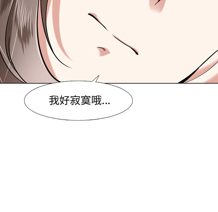 不單純友情 第2章 第11页