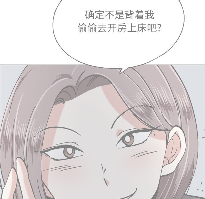 不單純友情 第2章 第27页