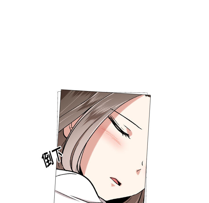 不單純友情 第2章 第5页