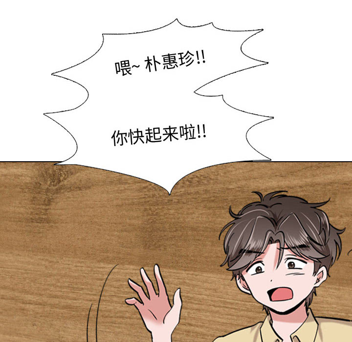 不單純友情 第2章 第8页