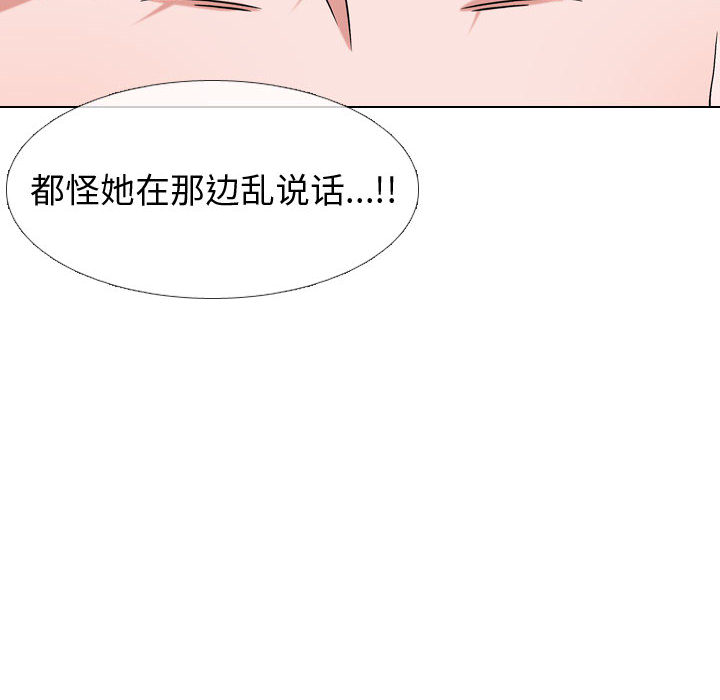 不單純友情 第2章 第24页