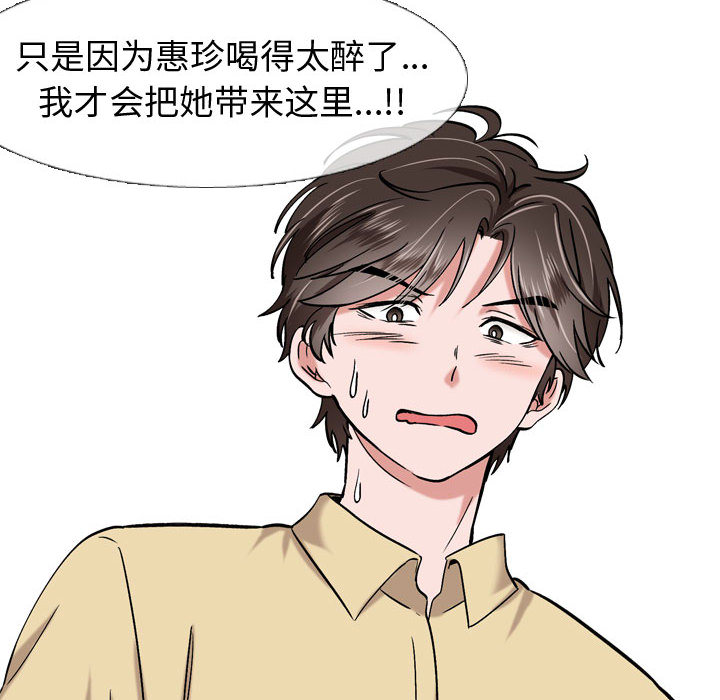 不單純友情 第2章 第22页