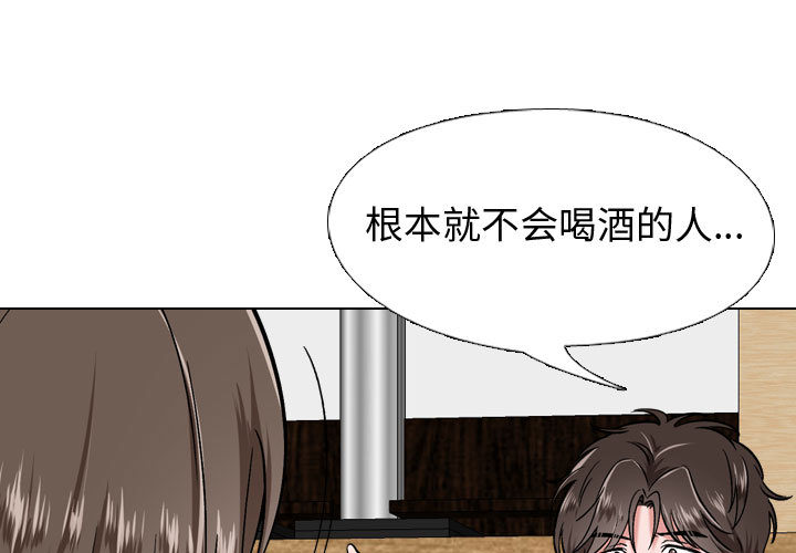 不單純友情 第2章 第3页