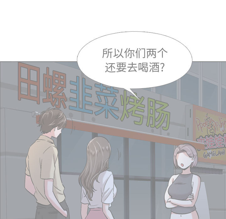 不單純友情 第2章 第25页