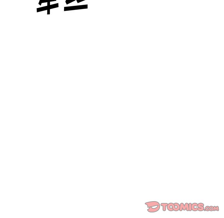 不單純友情 第30章 第165页