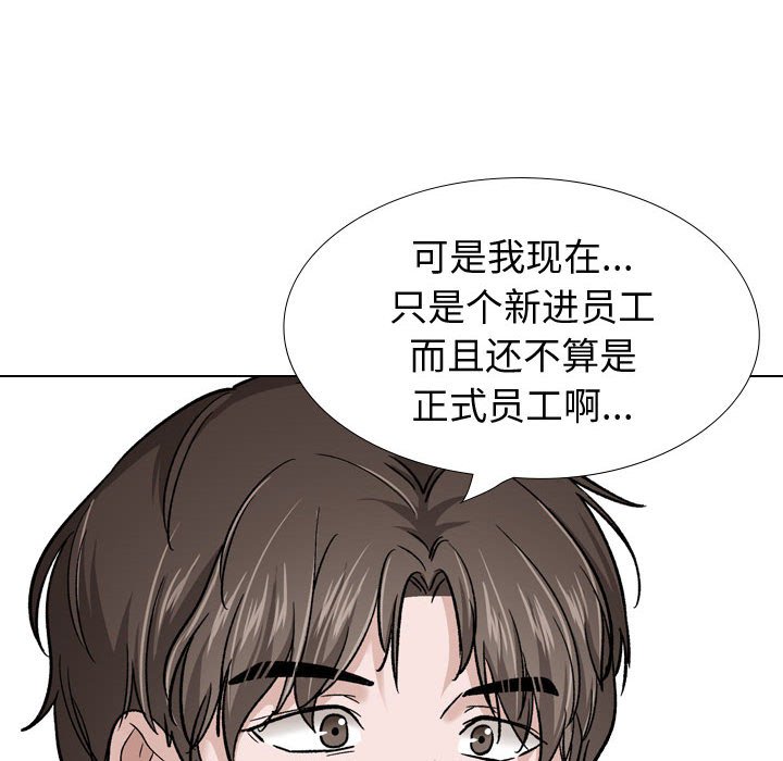不單純友情 第30章 第72页