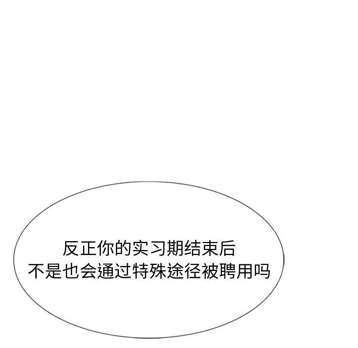 不單純友情 第30章 第61页
