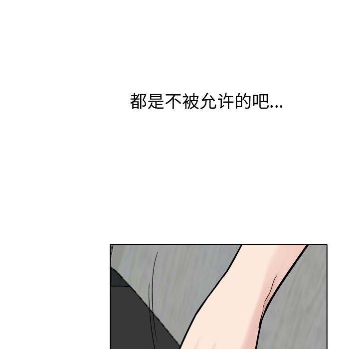 不單純友情 第30章 第232页