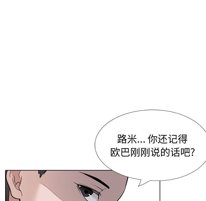 不單純友情 第31章 第62页