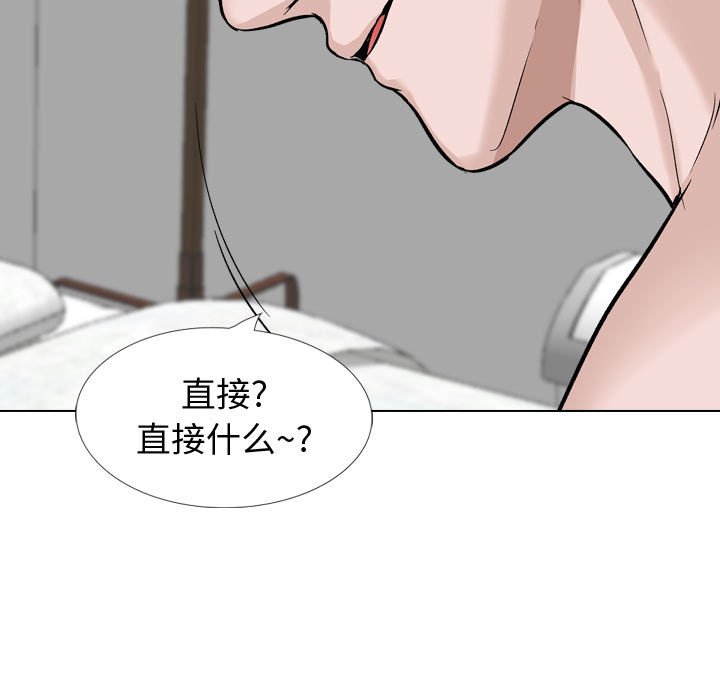 不單純友情 第31章 第234页