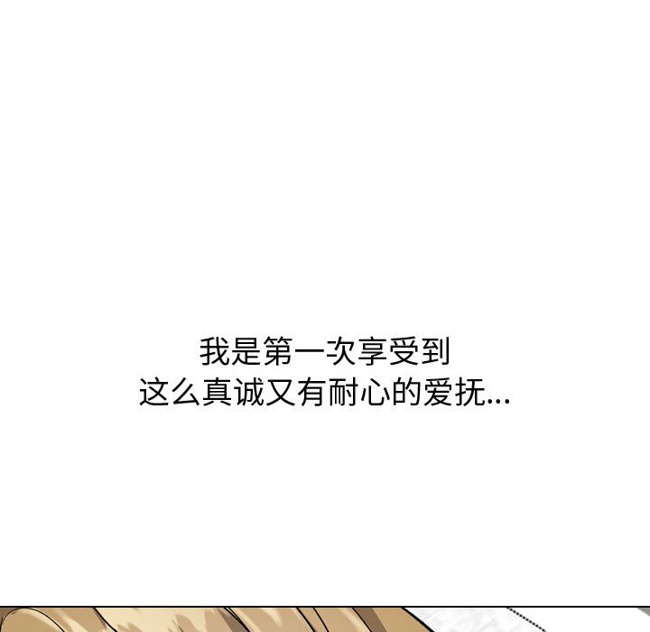 不單純友情 第31章 第221页