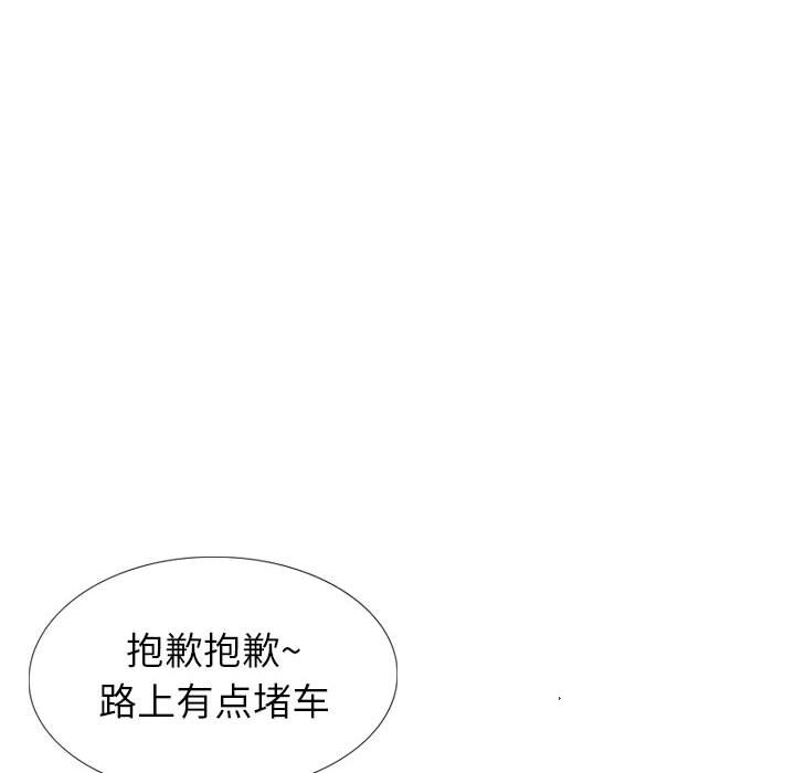 不單純友情 第31章 第136页