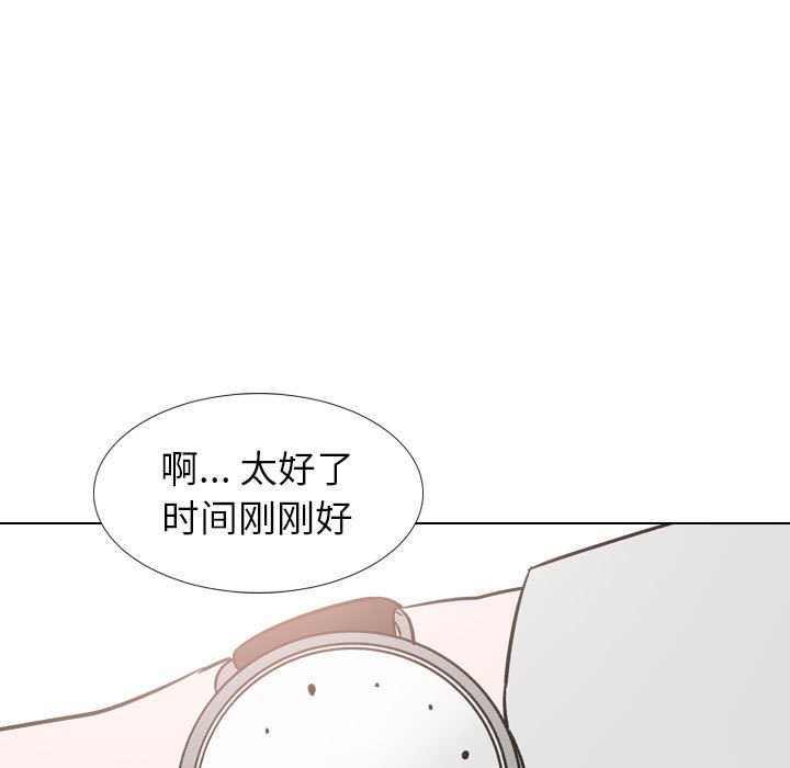 不單純友情 第32章 第49页
