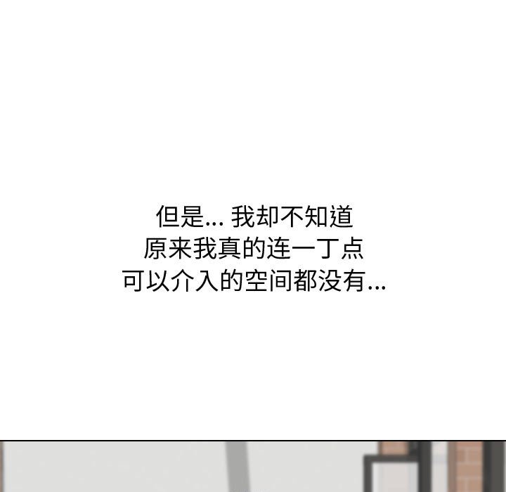 不單純友情 第33章 第171页