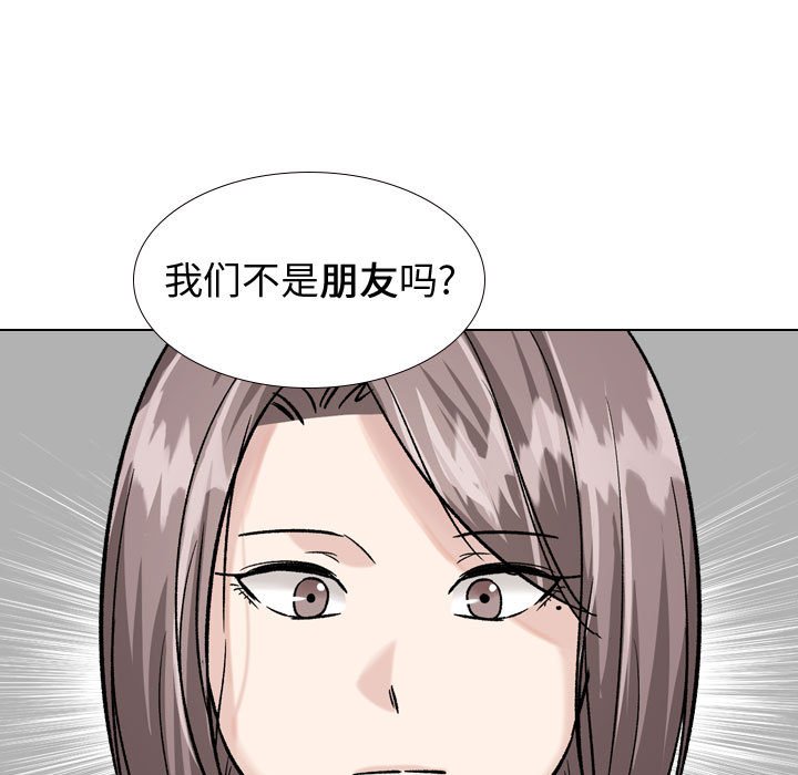 不單純友情 第33章 第158页