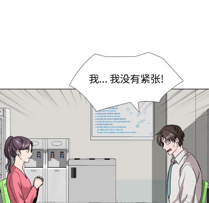 不單純友情 第34章 第144页