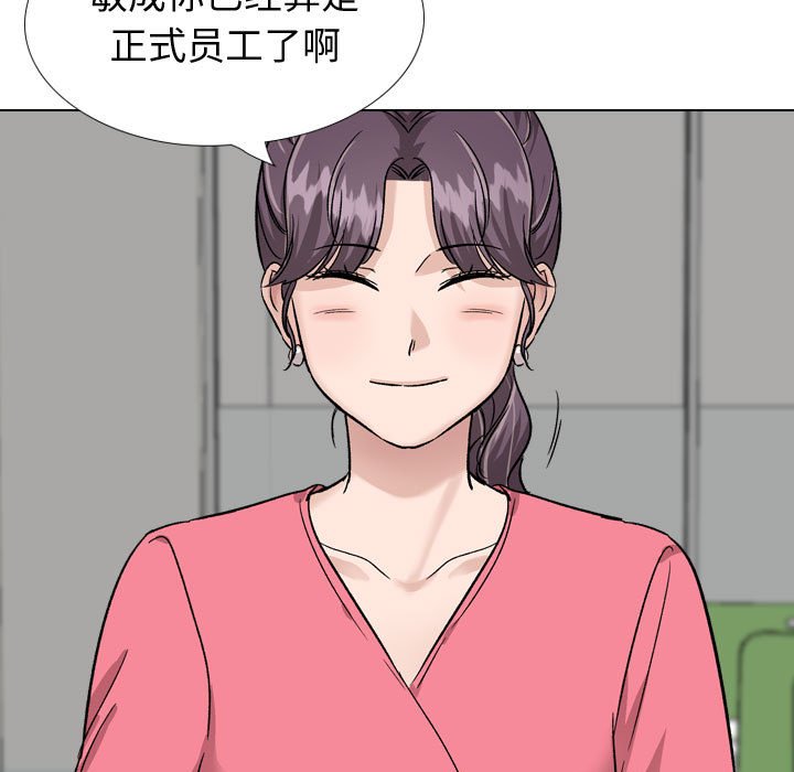 不單純友情 第34章 第76页