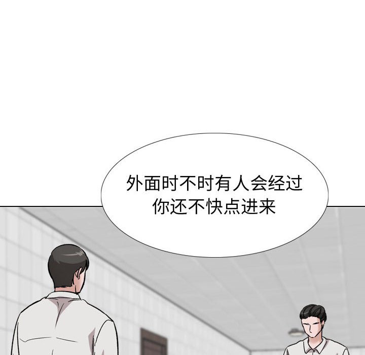 不單純友情 第35章 第12页