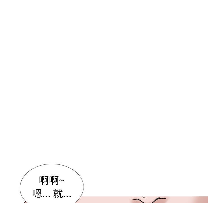 不單純友情 第35章 第198页