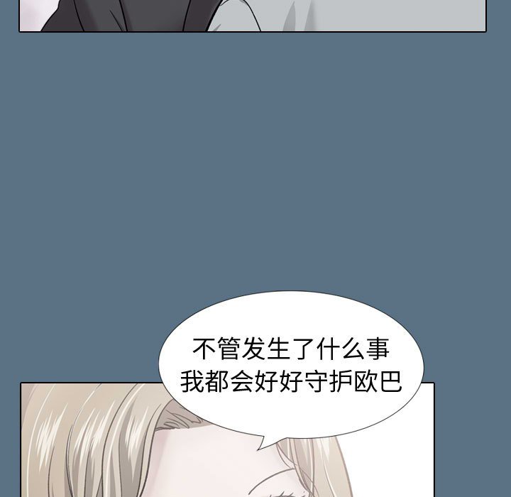 不單純友情 第36章 第33页