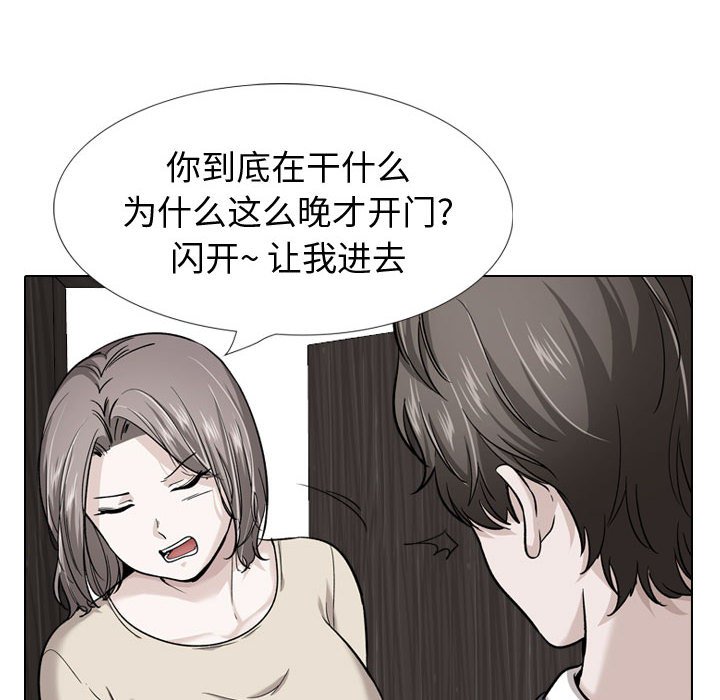 不單純友情 第37章 第78页