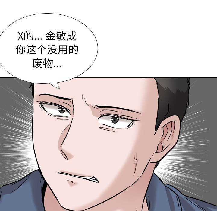 不單純友情 第39章 第166页