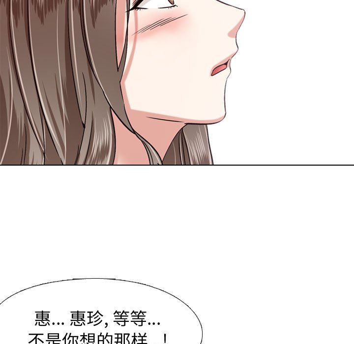不單純友情 第3章 第67页