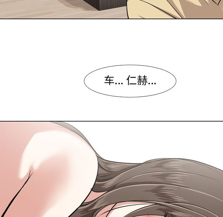 不單純友情 第3章 第60页