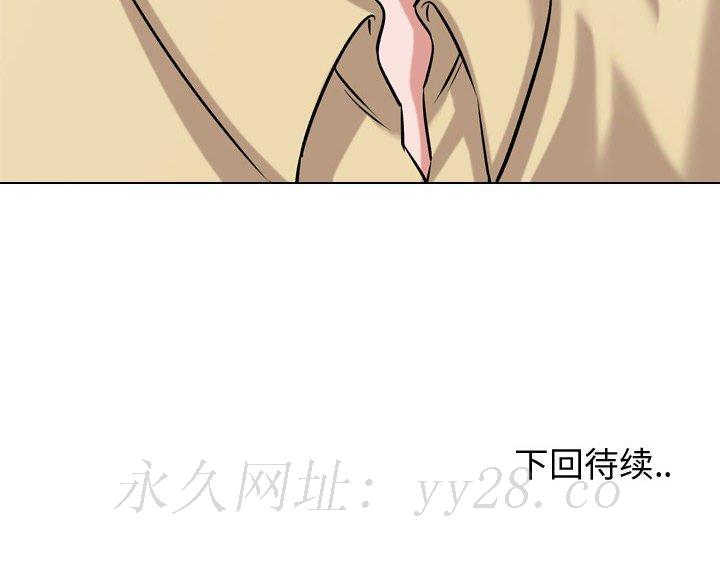不單純友情 第3章 第120页