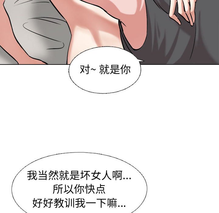 不單純友情 第3章 第14页