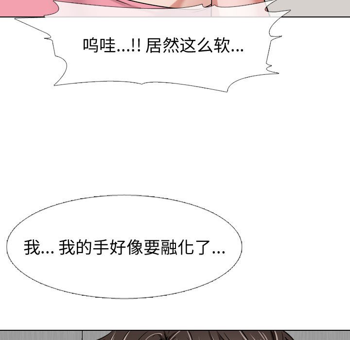 不單純友情 第3章 第37页