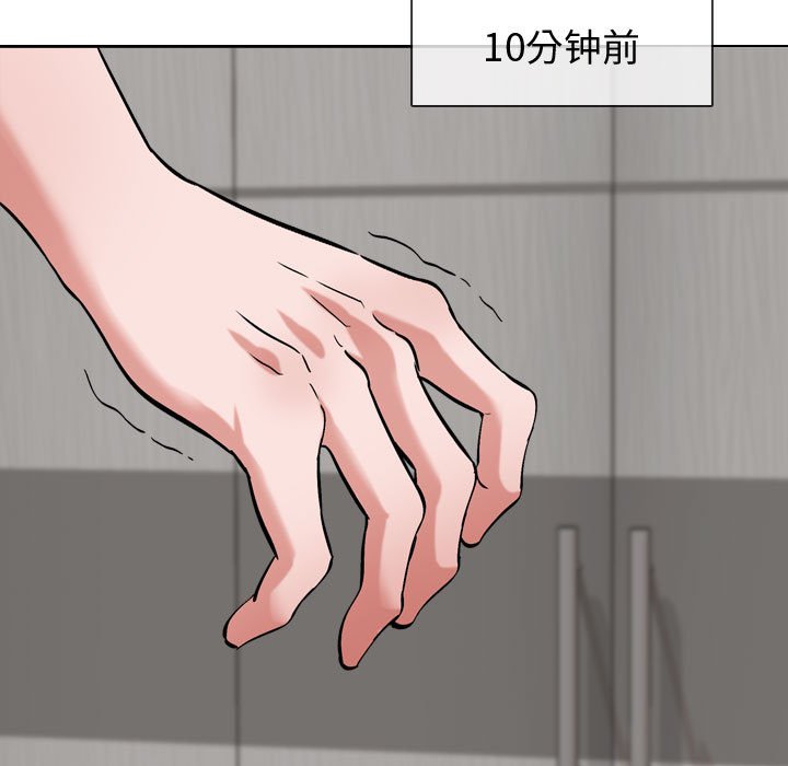 不單純友情 第3章 第31页