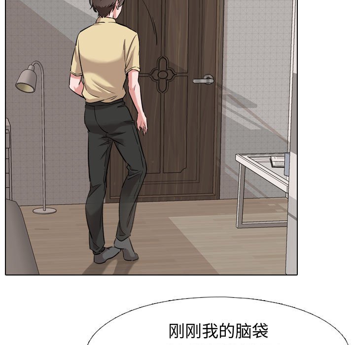 不單純友情 第3章 第85页