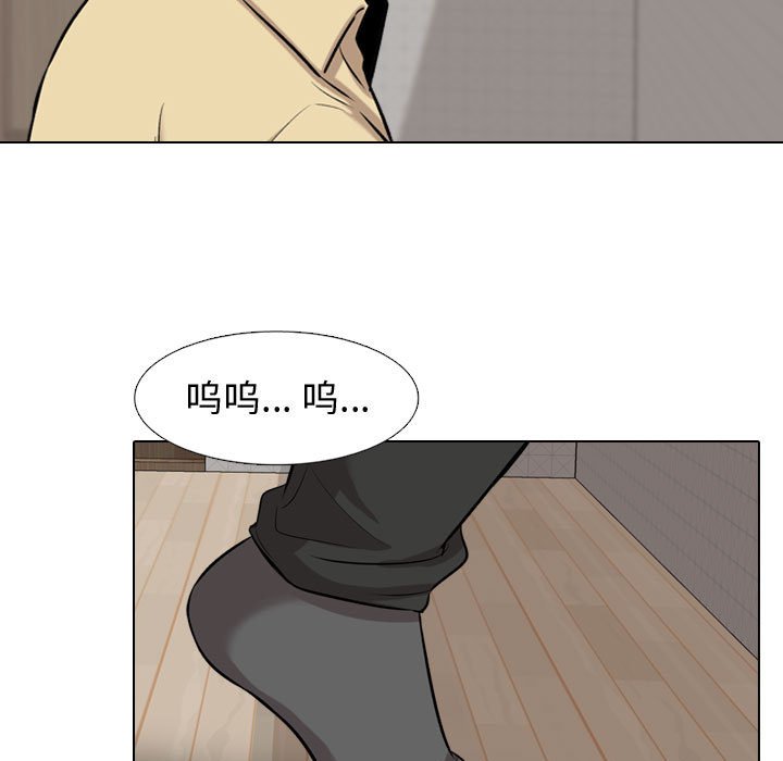 不單純友情 第3章 第53页