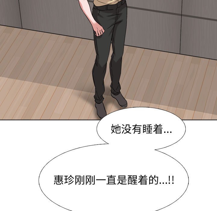 不單純友情 第3章 第45页