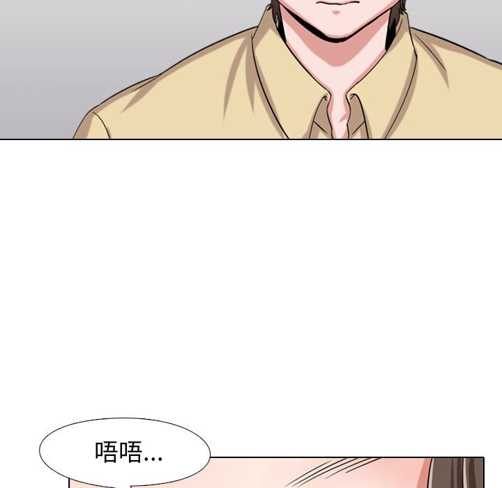 不單純友情 第3章 第35页