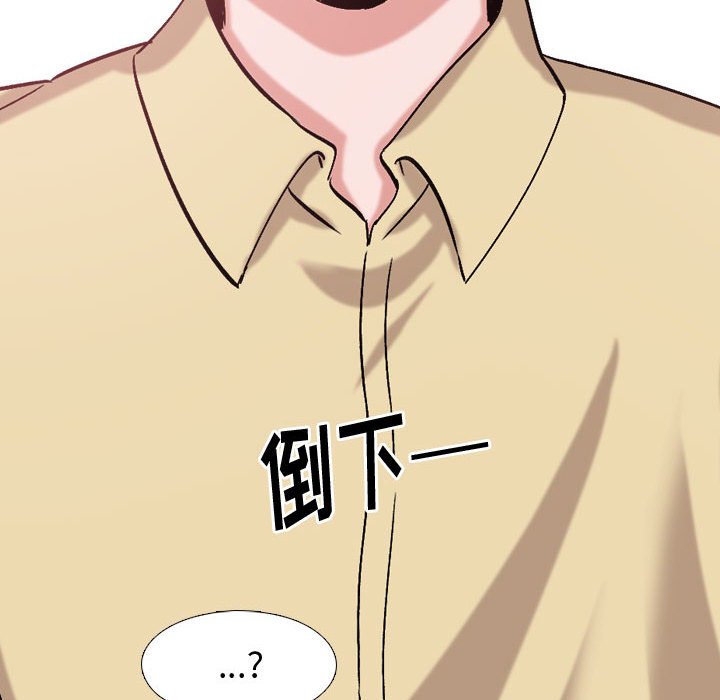 不單純友情 第3章 第76页