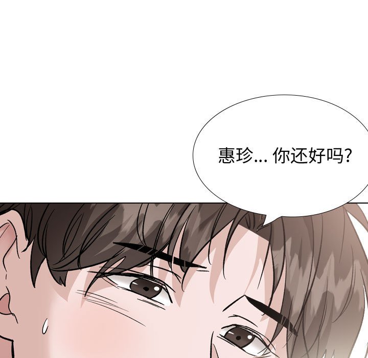 不單純友情 第40章 第51页