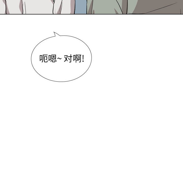 不單純友情 第40章 第116页