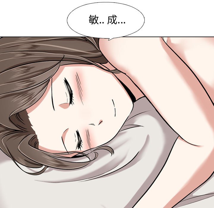 不單純友情 第4章 第5页